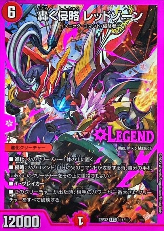 メルカリ便‼️早めの発送】 25RP3 轟く邪道 レッドゾーン 4枚 ① 轟く