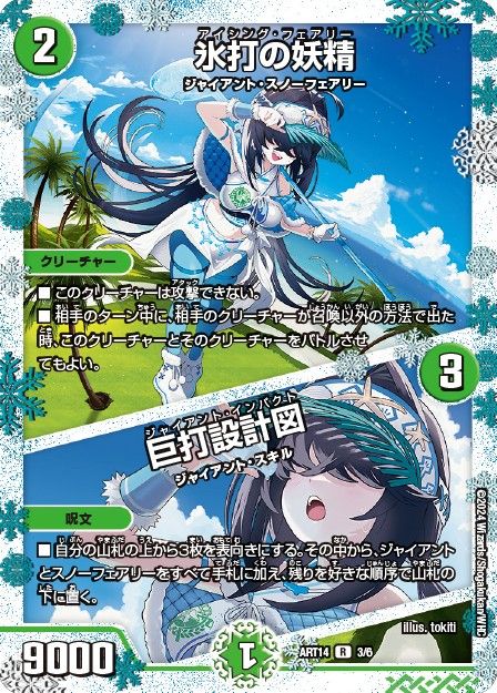 フェアリー・Re:ライフ 神アート フェアリー・Reライフ 神アート