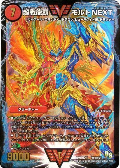 デュエマ】2019年12月 最新殿堂カードリストをガチまとめ！ | デュエル