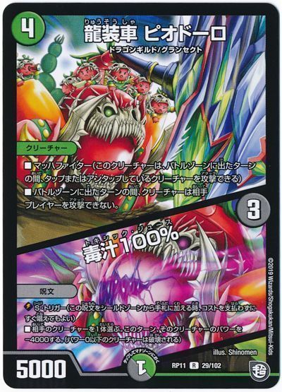 赤白サンマックス】回し方、対策方法が分かる解説記事 | デュエル