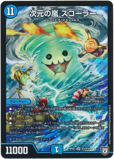 DM歴代名作デッキ】Vol.77～青単ムートピア～【週刊:神結コラム