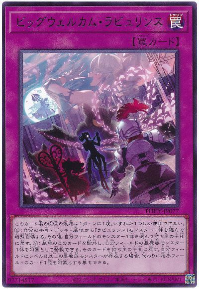 OCG】2024年 蟲惑魔デッキ 入門書【獲物を惑わす蟲惑の誘い。一度落ち