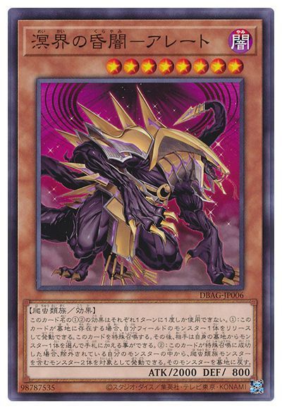 2021年 溟界デッキ 入門書】爬虫類使い期待の新テーマ！ | 遊戯王