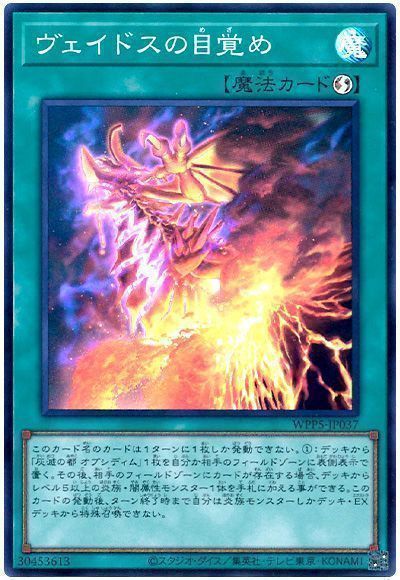 2024年 灰滅デッキ 入門書】終わりなき戦いの記憶。幾千の時を経て、亡