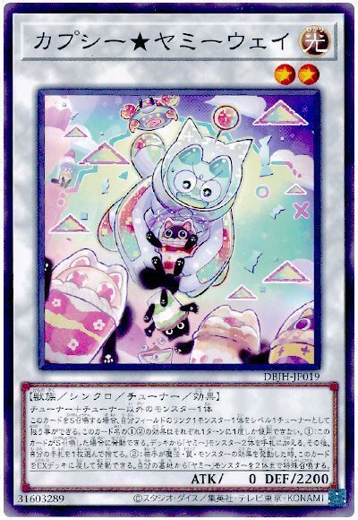 2025年 ヤミーデッキ 入門書】Yum☆Yum☆ヤミーズ！カワイクて