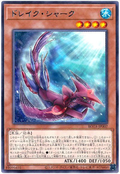 OCG】2024年シャークデッキ入門書【マジックコンボで強力エクシーズに