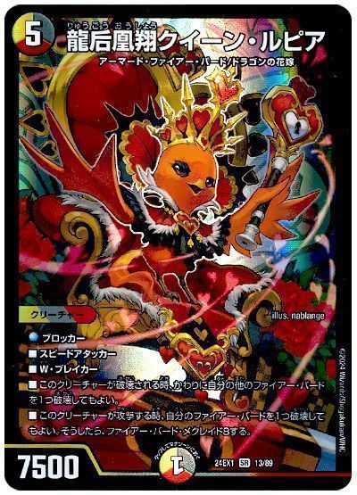 2024年版】デイガファイアー・バードの回し方必勝テクニック解説