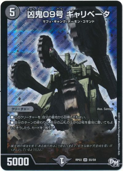 黒緑ドルマゲドン】の全てがわかるガチ解説 | デュエルマスターズ