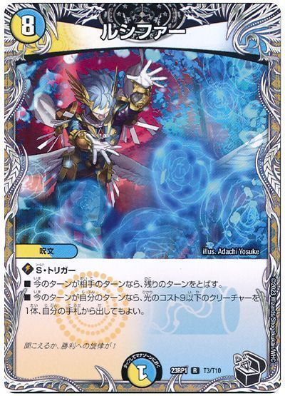 2024年版】ラッカゴスペルの回し方と必勝テクニック【水晶の王ゴスペル