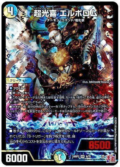 2024年版】青白エルボロムの回し方と必勝テクニック【超光喜エルボロム