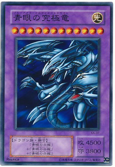 ふつくしい……】《青眼の究極霊竜(ブルーアイズ・スピリット
