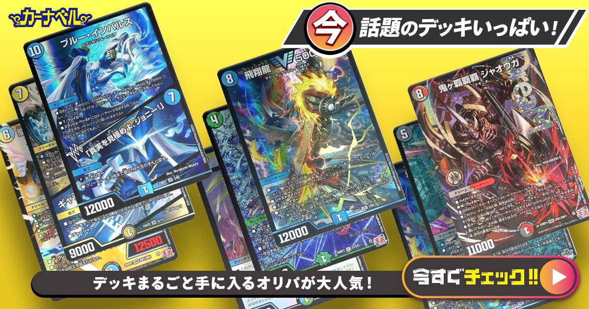 デュエルマスターズ 青白エルボロム デッキレシピ詳細 | ガチまとめ