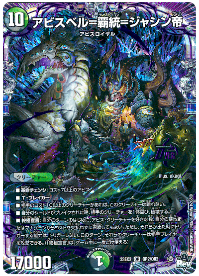 収録リスト】『アビス・レボリューション外伝 「邪神と水晶の華