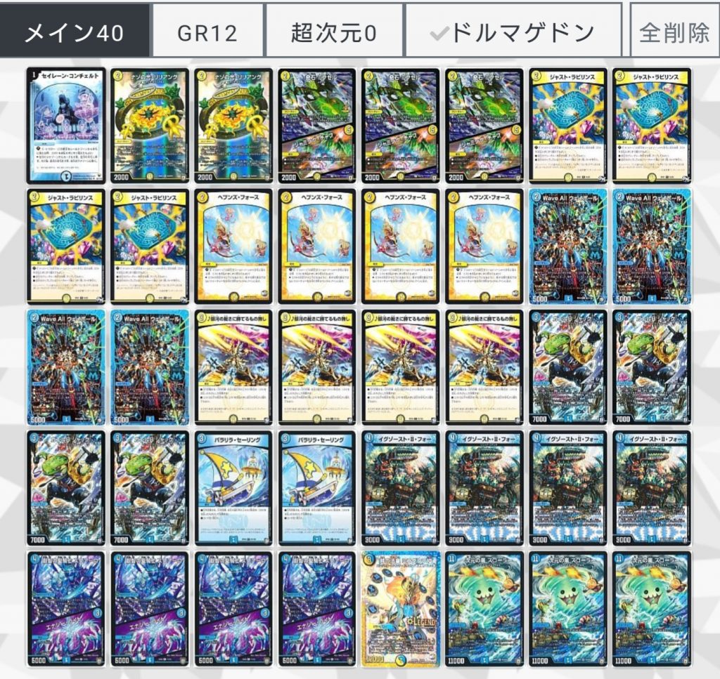 最強のサブプラン ミラダンテXII入り青白スコーラーについて