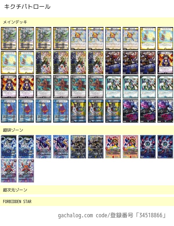 即日発送】ダーツデリート (殿堂ゼロ 改造パーツ 付き) 微高レート