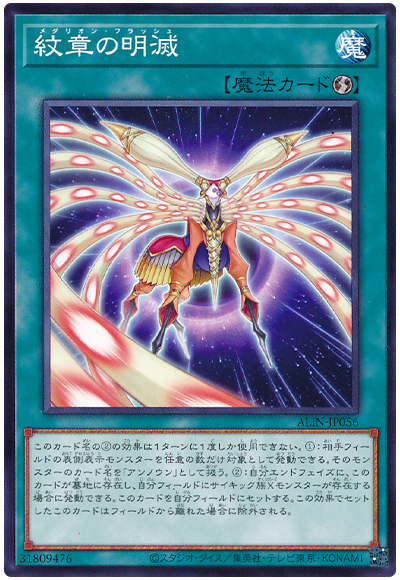 収録】『ALLIANCE INSIGHT（アライアンス・インサイト）』【ALIN