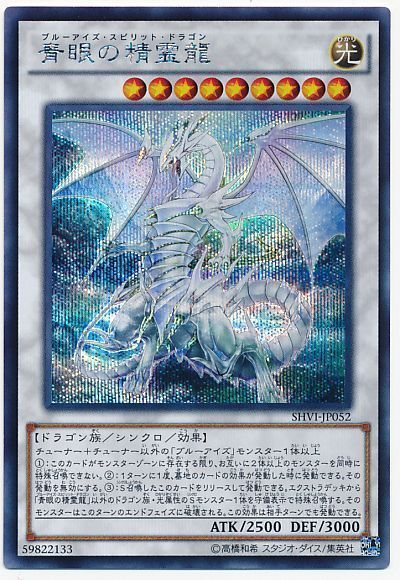 遊戯王OCG】原石青眼、徹底解説! | 遊戯王 - テーマ解説 | ガチまとめ