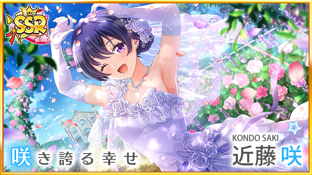 八月のシンデレラナイン』、2023年6月1日(木)より、 リリース6周年を