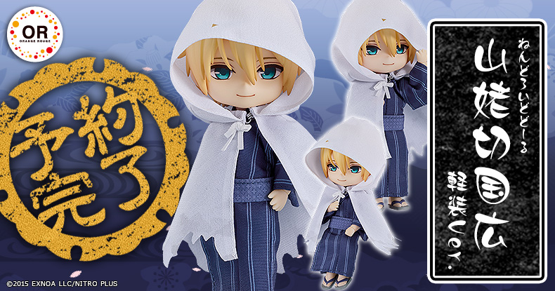 ねんどろいどどーる 山姥切国広 軽装Ver.｜グッドスマイルカンパニー