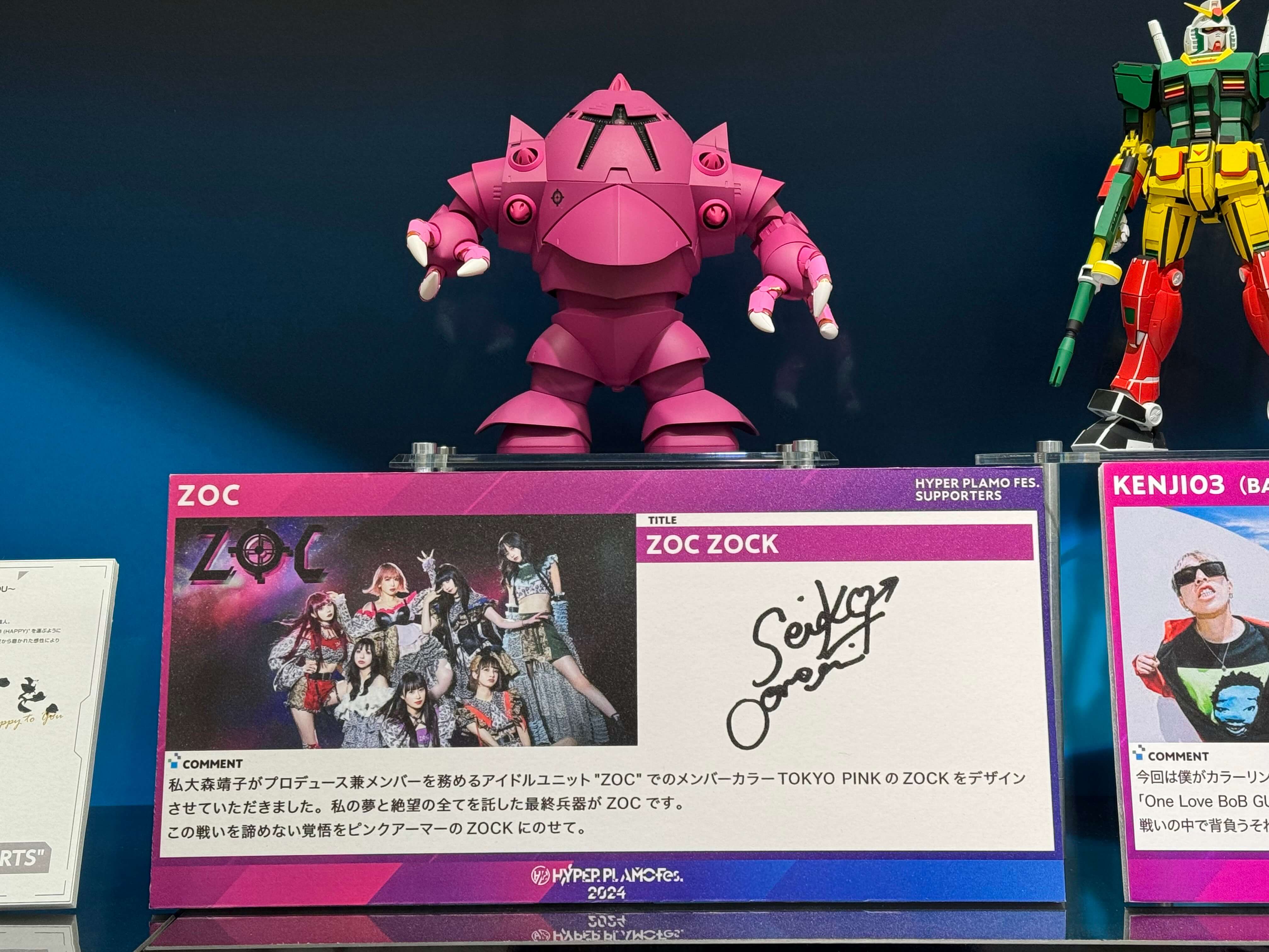 THE GUNDAM BASE TOKYO』 にて「ZOC × ゾック」展示中！ | ZOCX