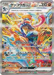 Greninja ex #90 Prices | Pokemon Japanese Crimson Haze | Pokemon Cards