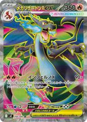 Mega Charizard X Ex #94 Prices | Pokemon Japanese Inferno X