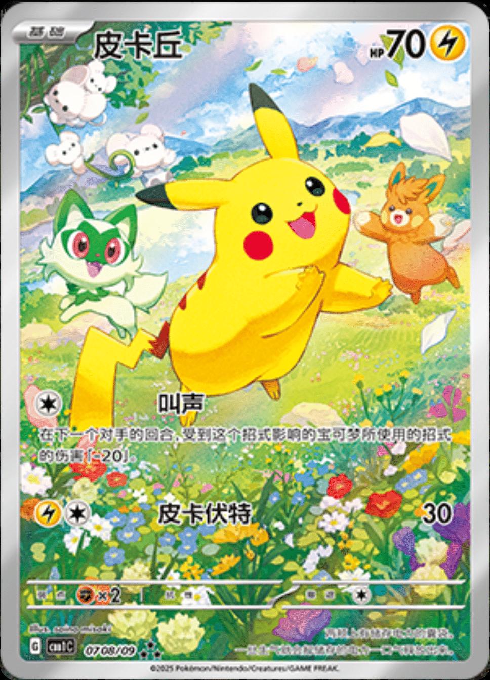 Pikachu [Full Art] #708 Prices | Pokemon Chinese Gem Pack