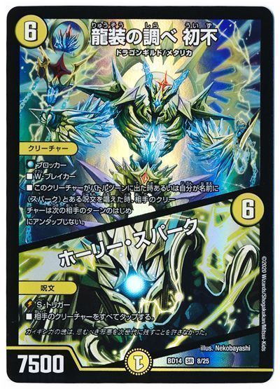 デュエパーティー リース連ドラ 構築記事】リース連ドラ【デュエ