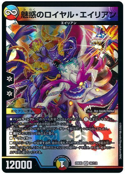 デッキ検索 - デュエマ｜DECK MAKER (デッキメーカー)