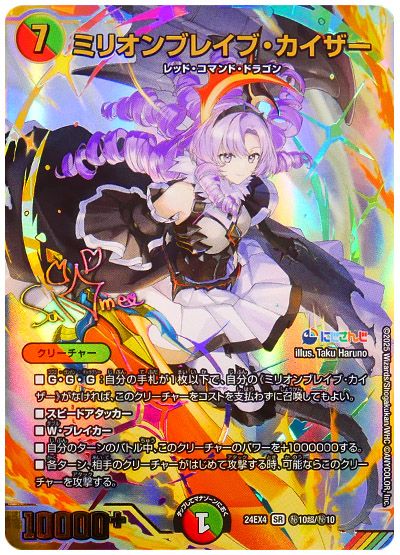 デッキ検索 - デュエマ｜DECK MAKER (デッキメーカー)