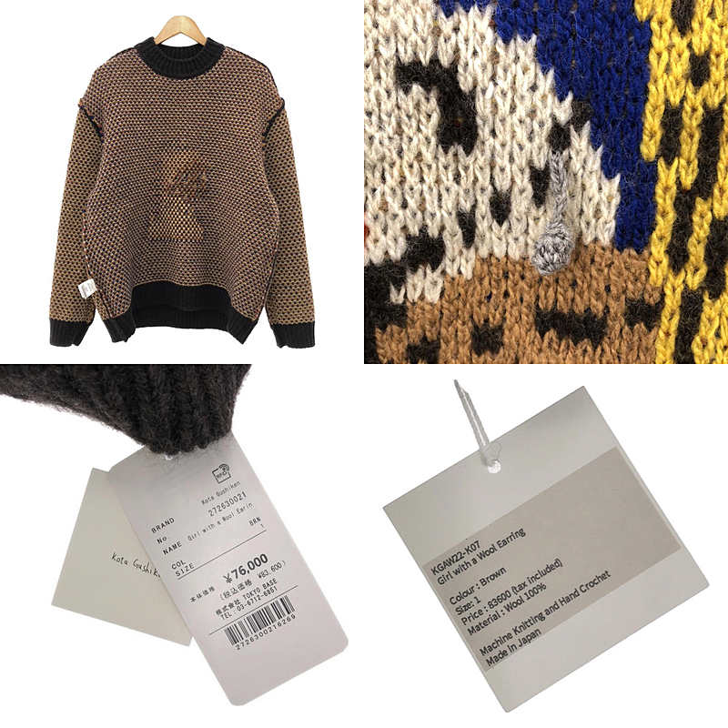 Girl with a Wool Earring / 真珠の耳飾りの少女 オーバー ニット