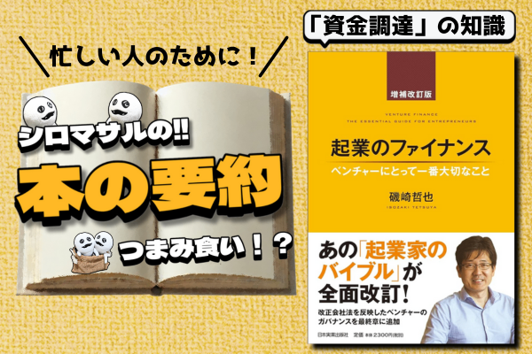 ベンジャミン・グレアム著『賢明なる投資家 財務諸表編』｜リベシティ