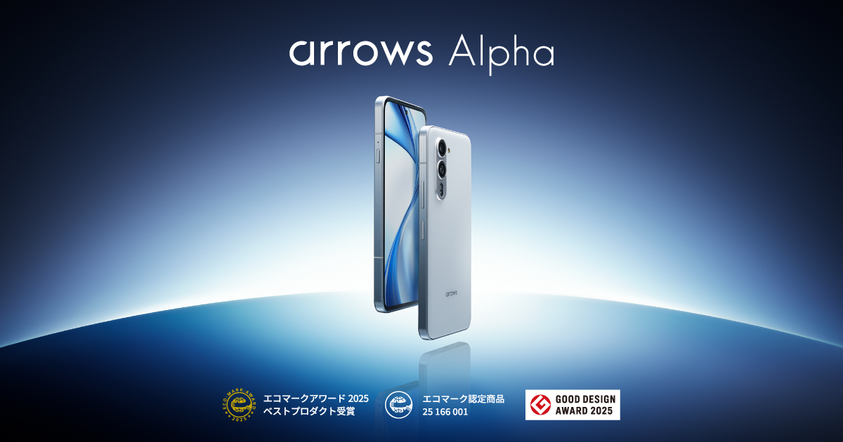 arrows Alpha：製品紹介 | FCNT合同会社