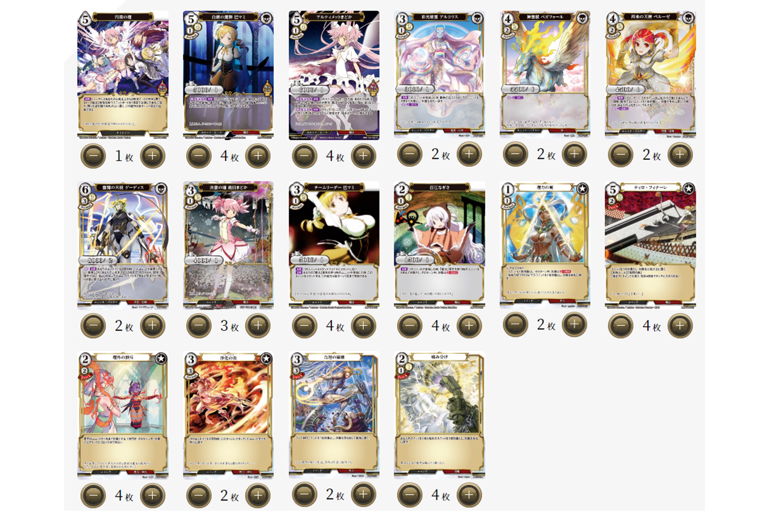 ビルディバイド公式サイト