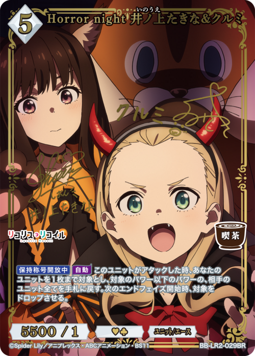 ビルディバイド-ブライト- 公式サイト