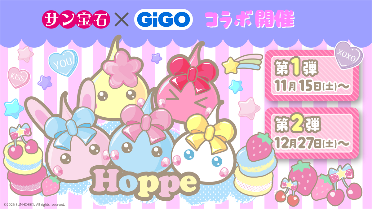 ゼンレスゾーンゼロ×サンリオキャラクターズ GiGOキャンペーン