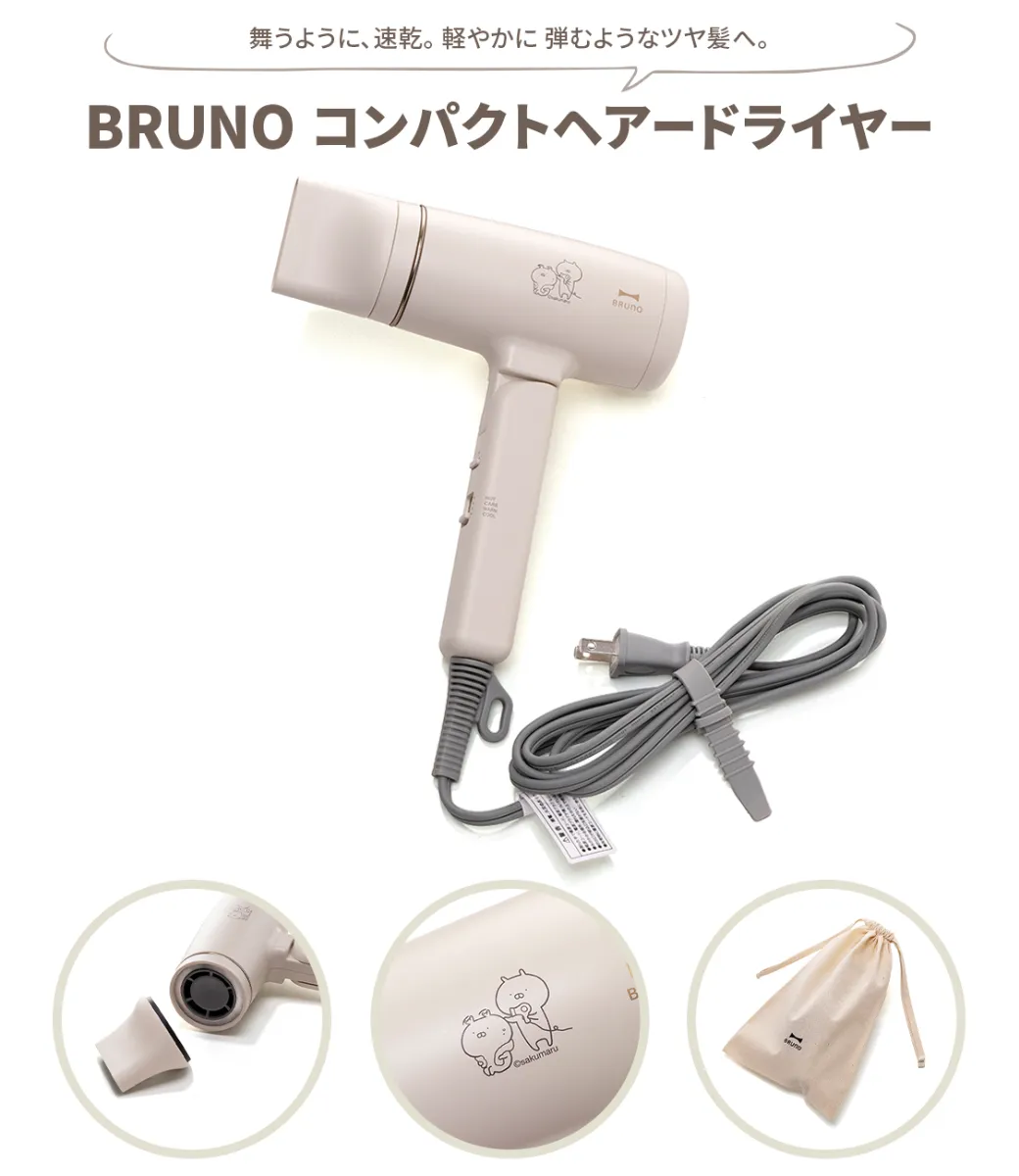 うさまるとBRUNOのオンラインストア限定アイテム 6/26～発売(公式