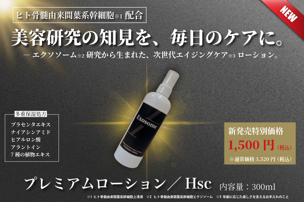 プランドゥシー・メディカル株式会社｜純国産プラセンタで美容と健康の