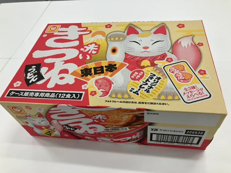 東洋水産「赤いきつね・緑のたぬき」に期間限定ARフォトフレーム登場