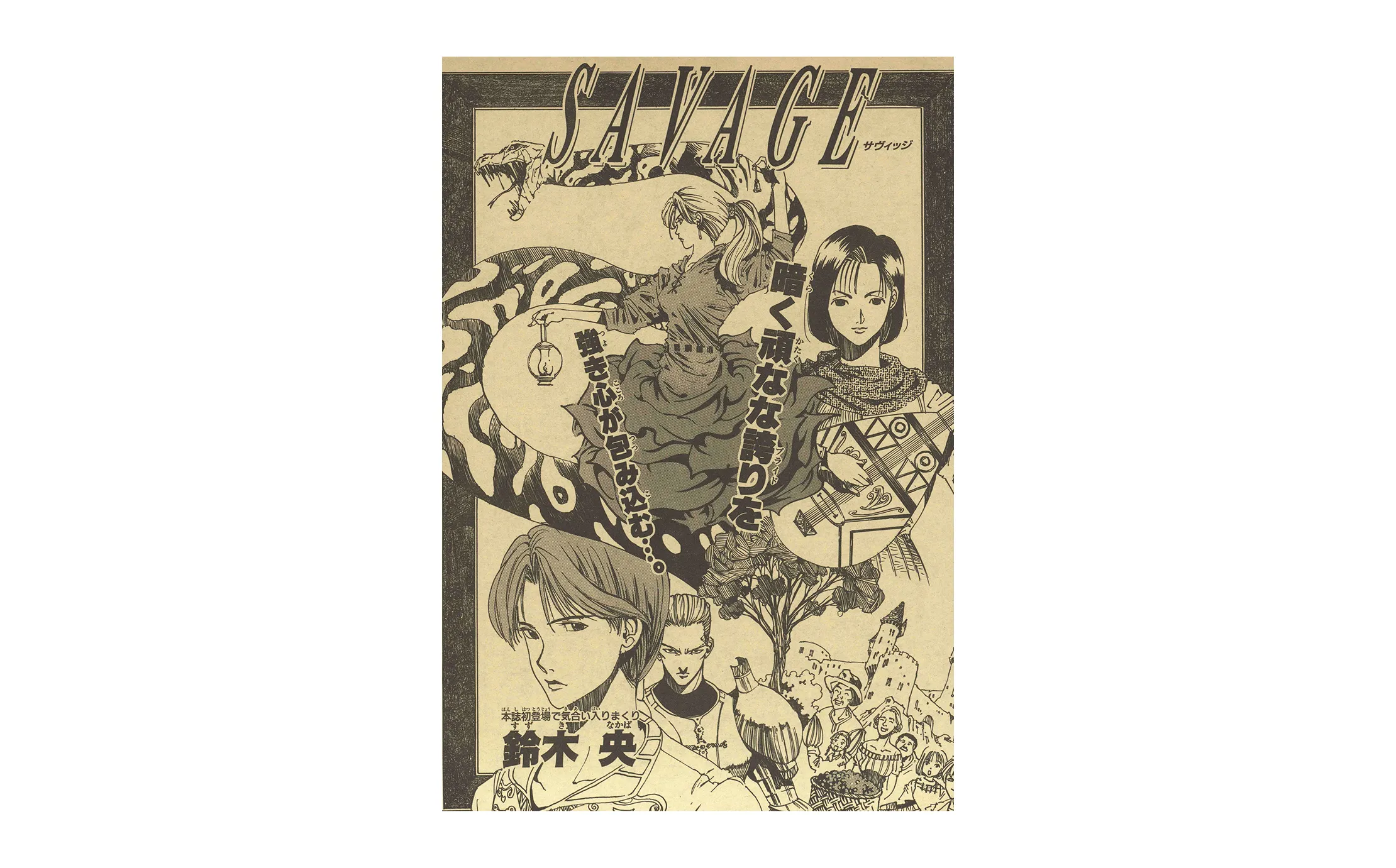 ライジングインパクト』が誕生した │THE ZERO to ONE│ヒット漫画創造