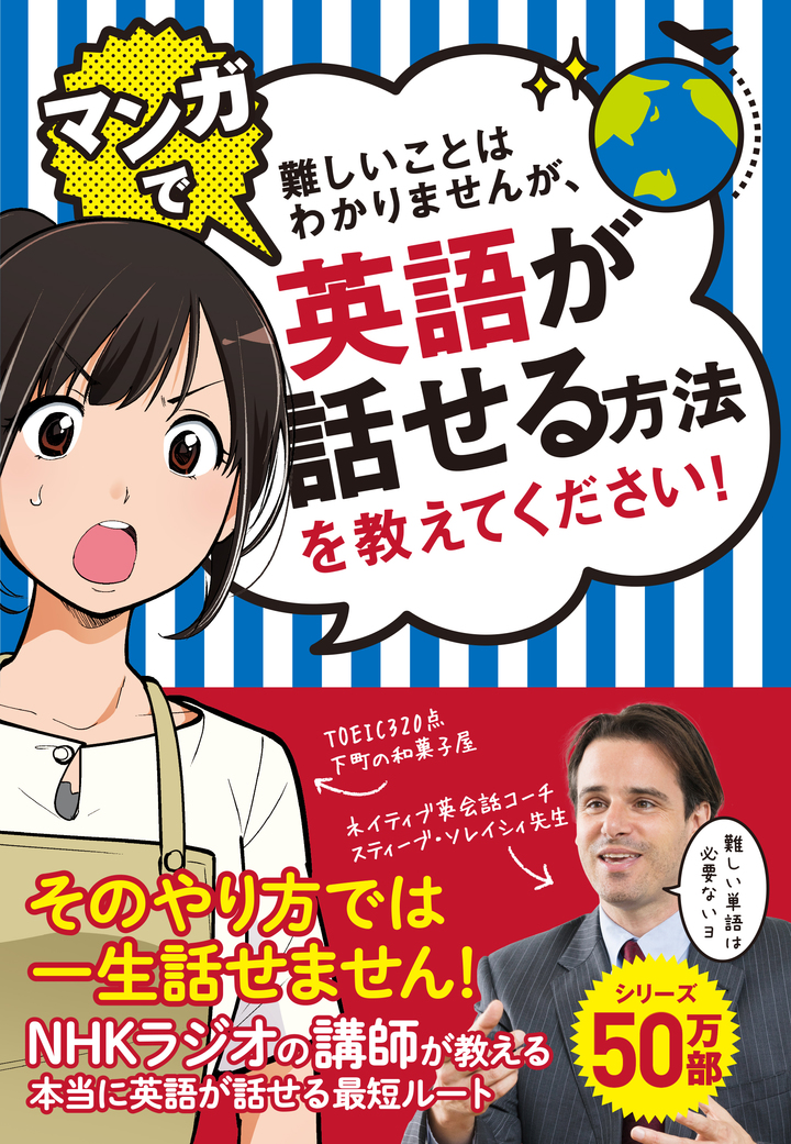 文響社 公式】難しいことはわかりませんが、マンガと図解でお金の