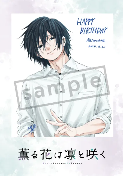 TSUTAYA限定特典も！ 祝アニメ化記念！TSUTYA限定『薫る花は凛と咲く