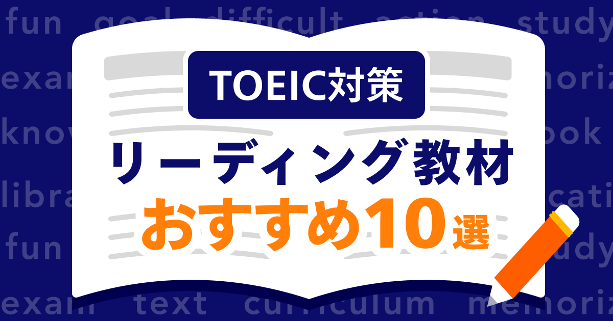 英語ノート by mikan - TOEIC 900点徹底攻略！満点も目指せるおすすめ