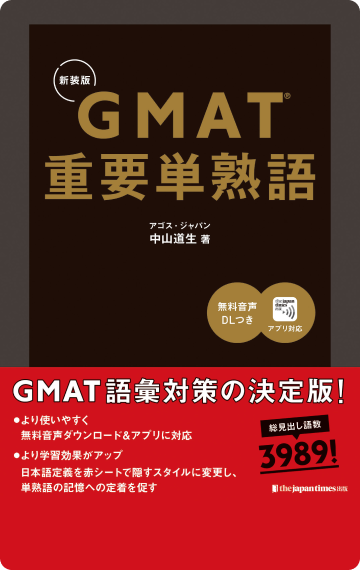 語学・辞書・学習参考書 GRE Vocab & GMAT Quant Flashcards 語学