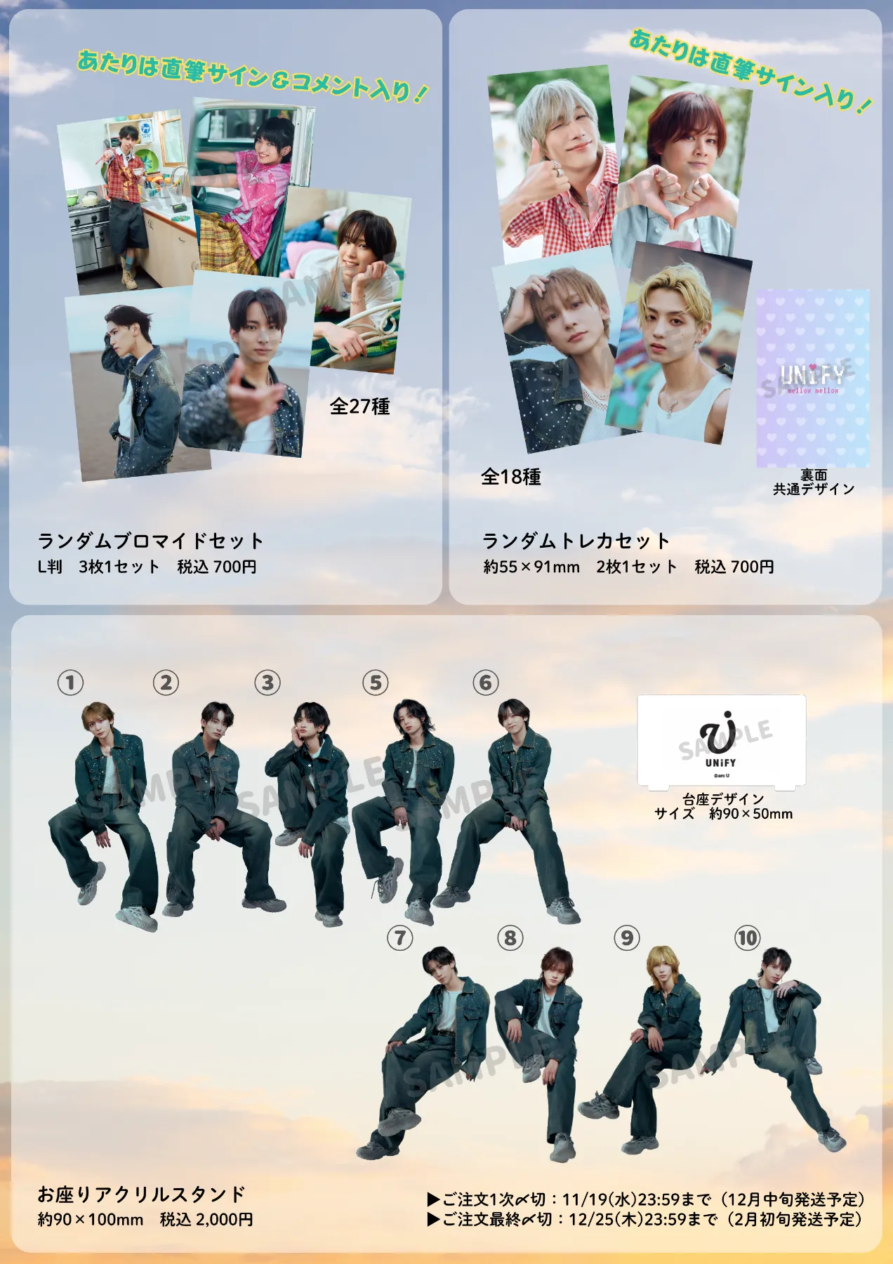 ツアーグッズ通販🛍️】「UNiFY 1st Album Tour ― 平成37年―」 ｜UNiFY