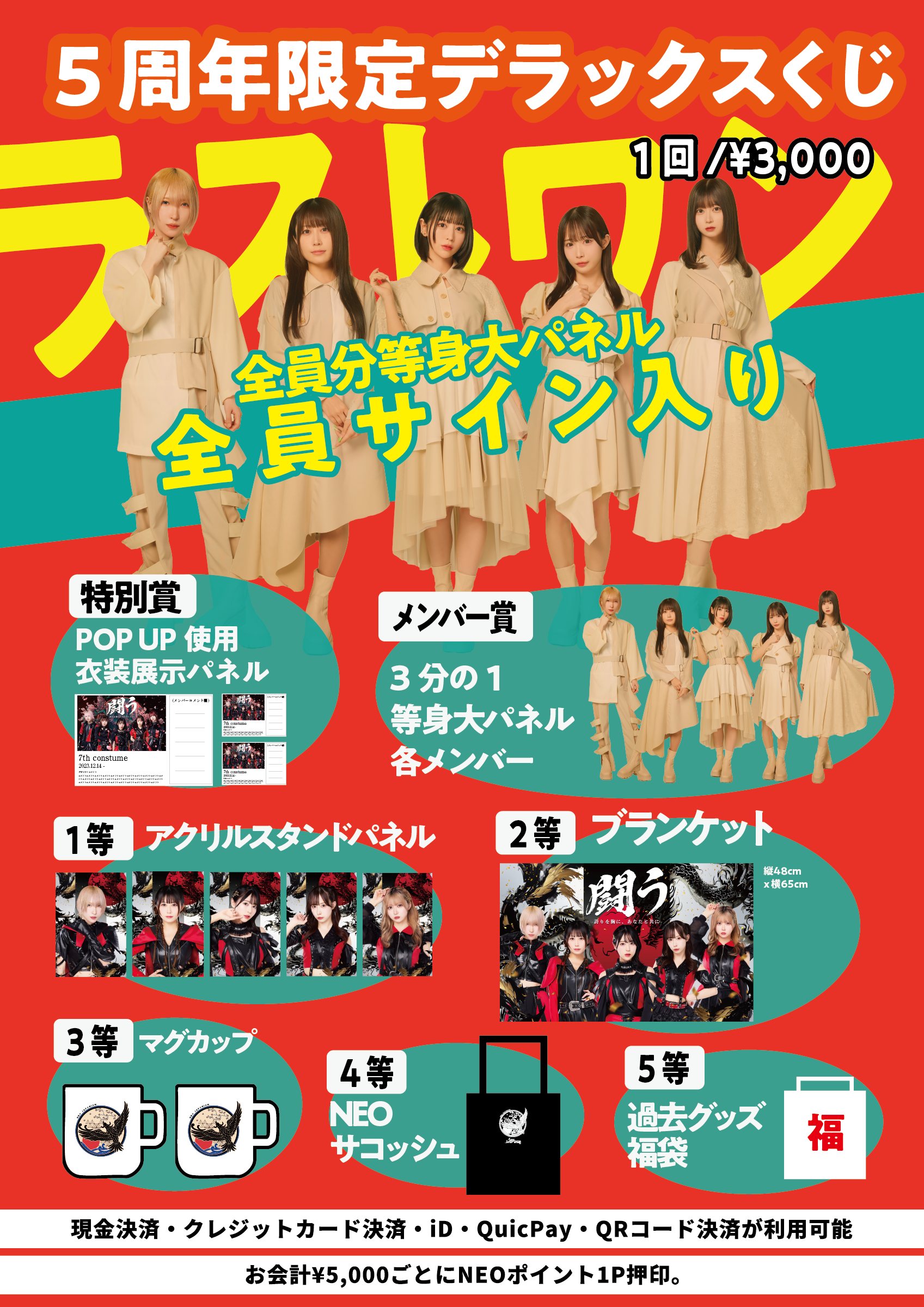 12/13更新】NEO JAPONISMワンマンライブ「野音闘人祭」が12月14日（土