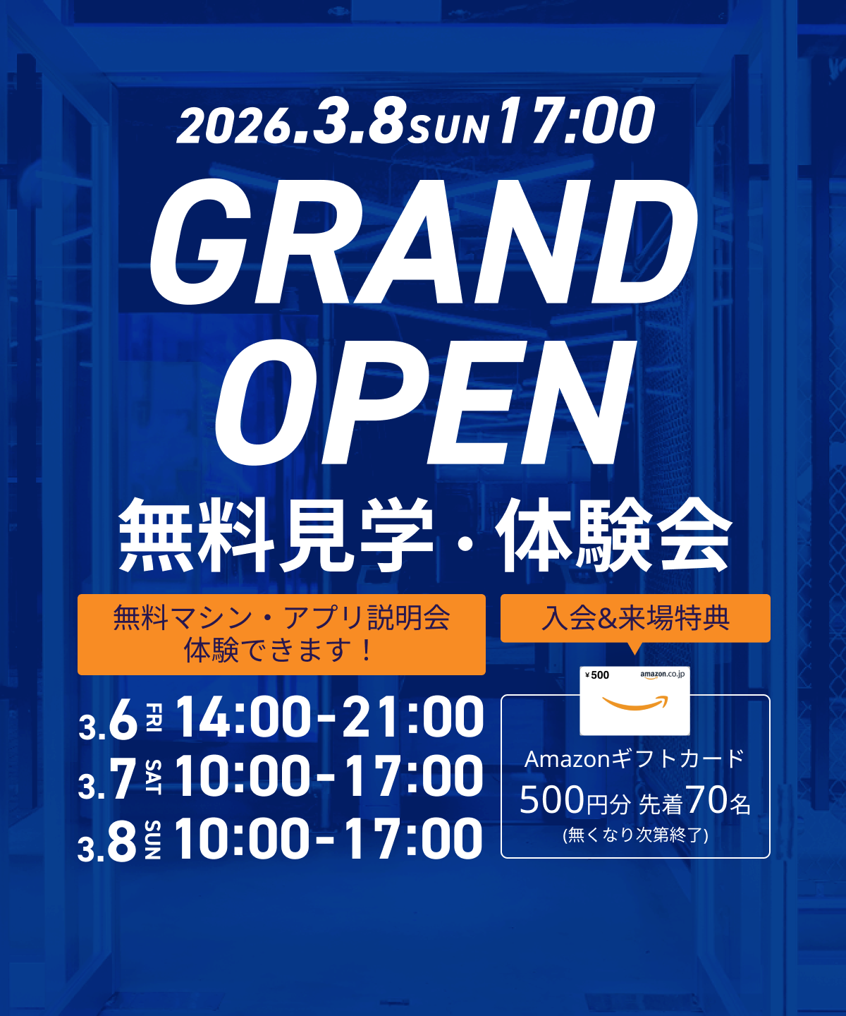 LifeFit（ライフフィット） 石岡店 | 24時間・年中無休の本格