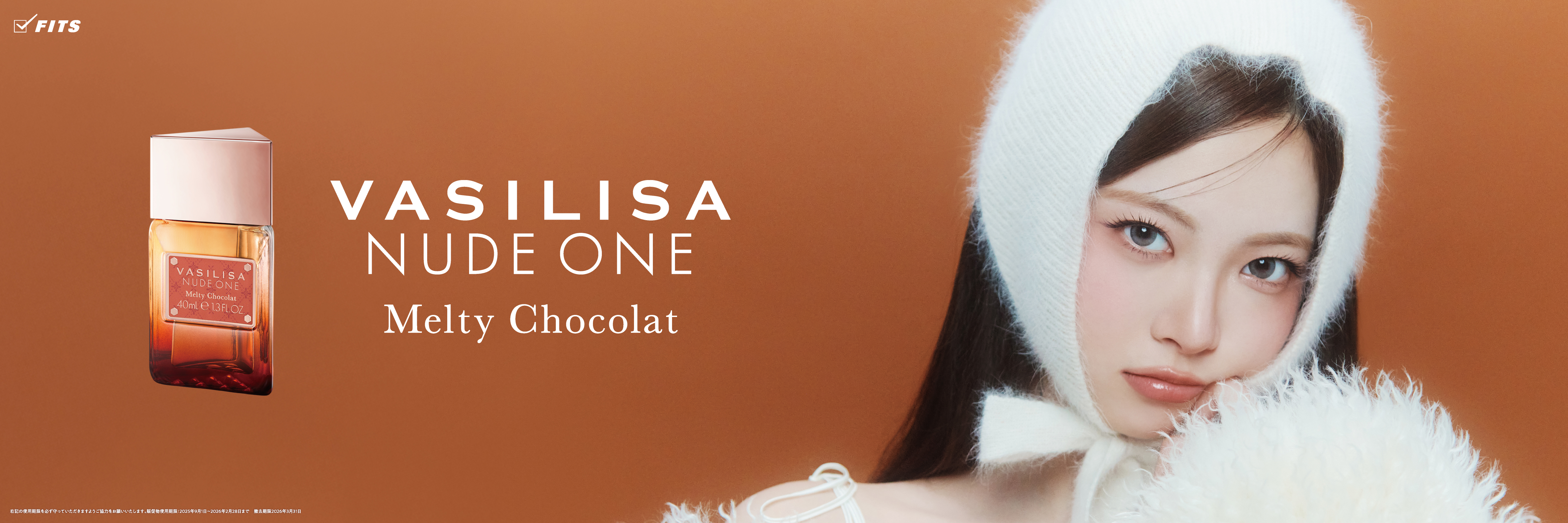 ヴァシリーサ」から“とろける生チョコレートの香り”など、 2025年秋冬