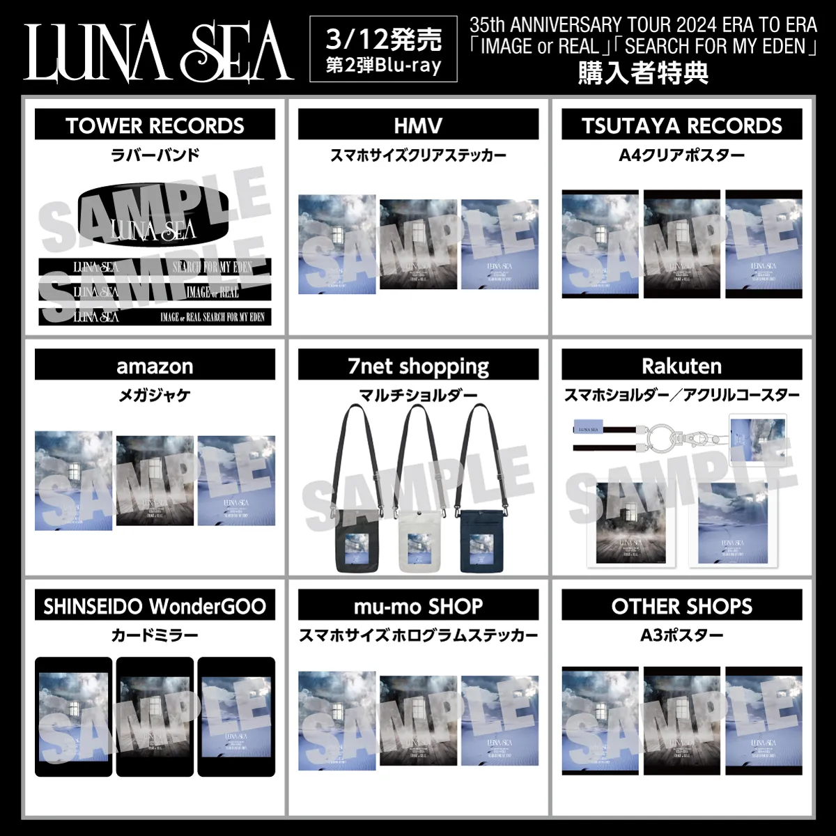 LUNA SEA OFFICIAL SITE