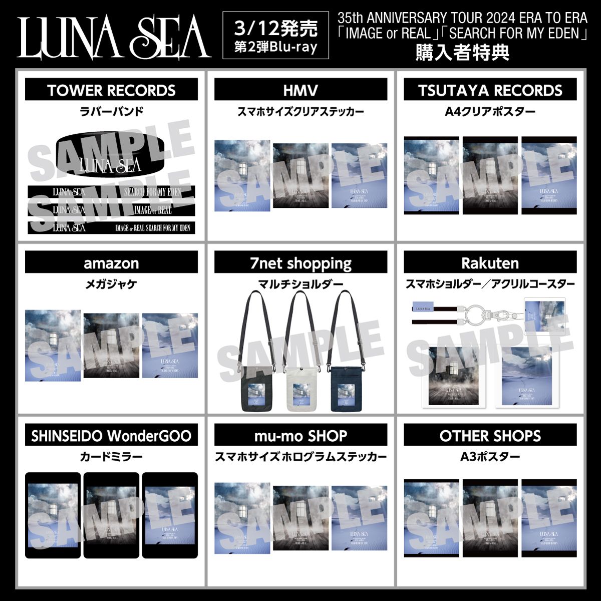 LUNA SEA OFFICIAL SITE